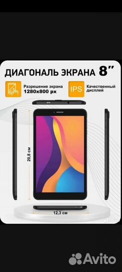 Планшет digma Citi 8269c 3G