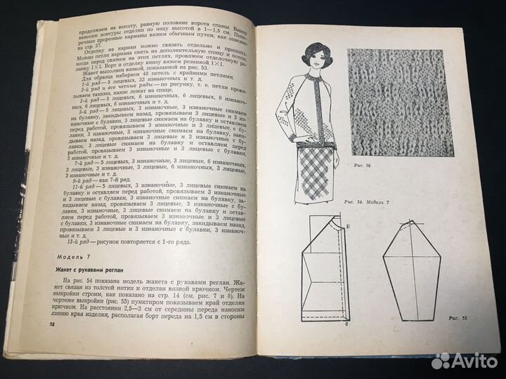 Вязание, Буллан, 1972