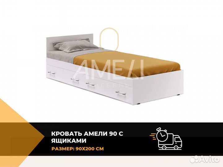 Кровать с ящиками