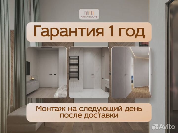 Скрытые двери