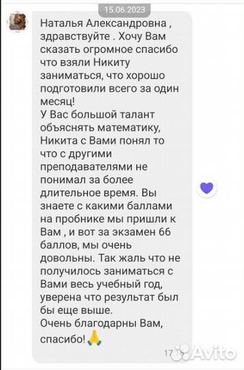 Репетитор по математике 5-11кл, егэ, огэ, вышмат