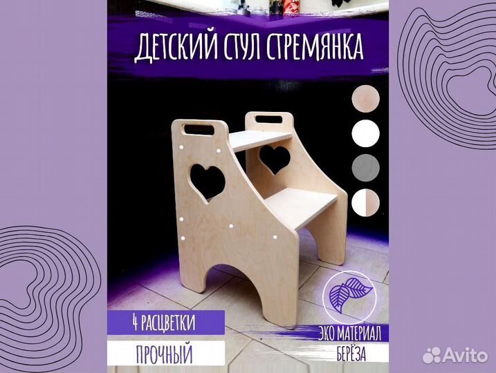 Башня помощника мини от производителя