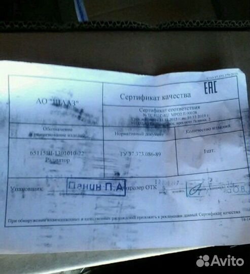 Новый радиатор Камаз 65115