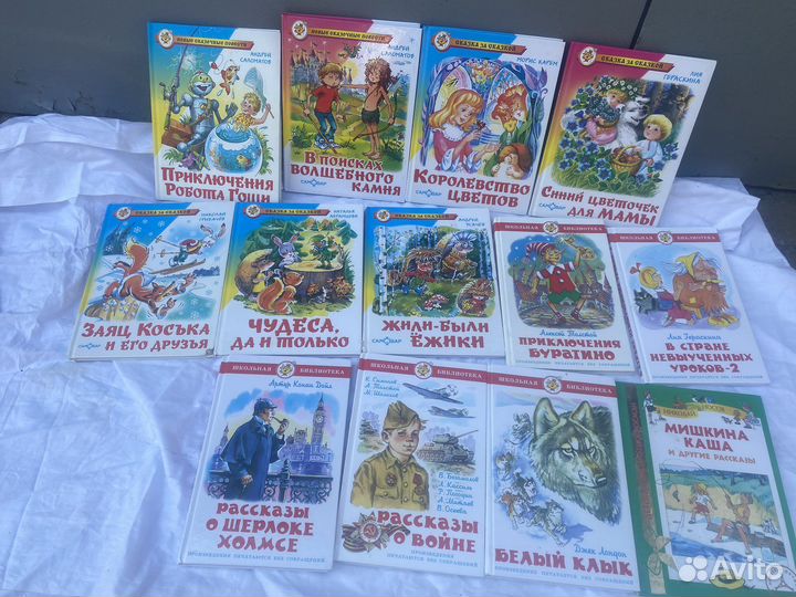 Книги детские,домашнее чтение