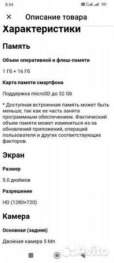 Мобильный телефон