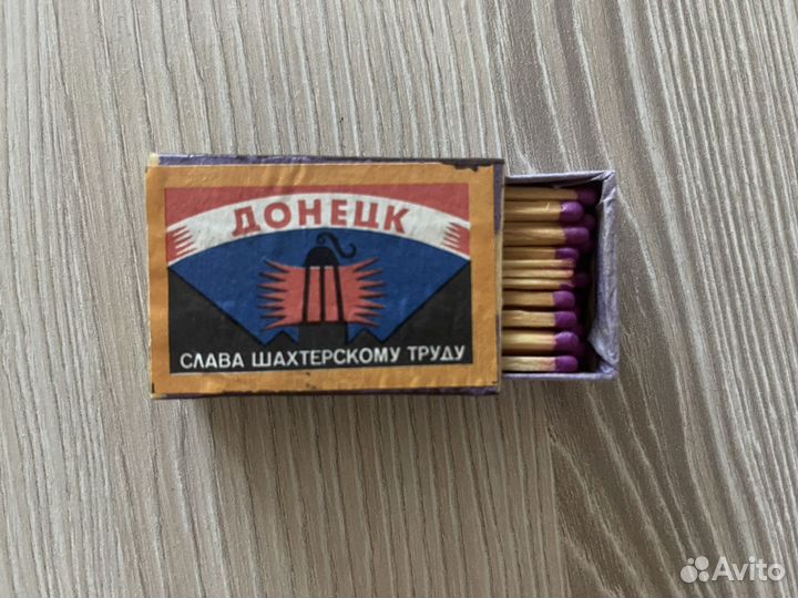 Спички СССР Слава шахтерскому труду