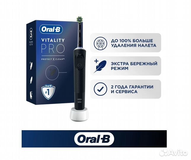 Электрическая зубная щетка Braun Oral B Vitality