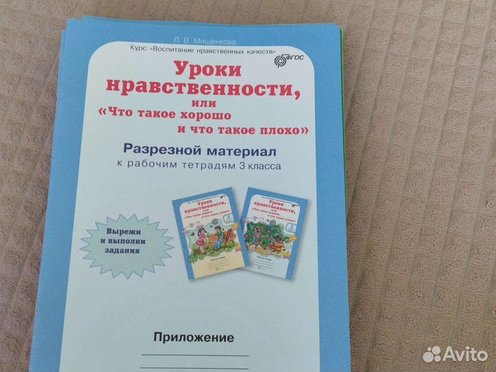 Рабочая тетрадь