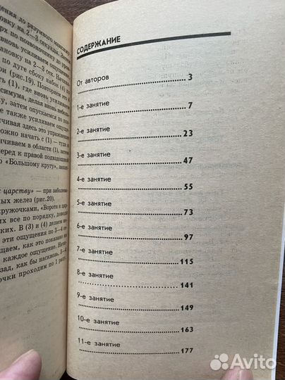 Дорога в молодость и здоровье. Норбеков