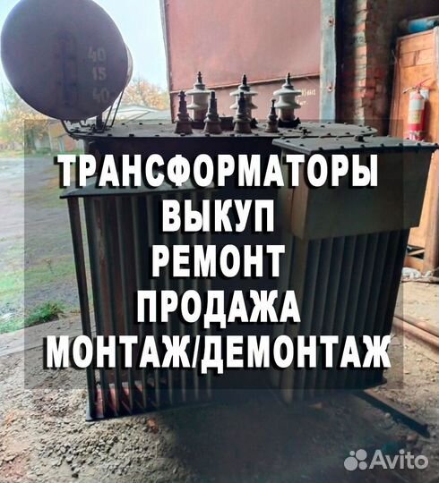 Трансформатор тм 250