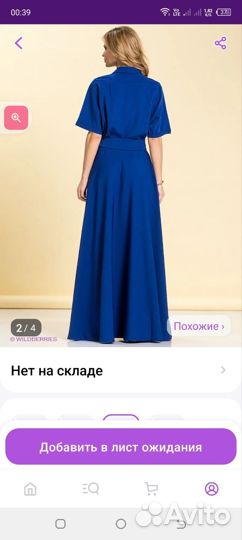 Вечернее платье в пол 48 размер