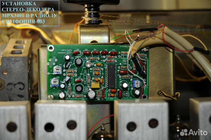 Ремонт радиол ламповых, усилителей, комбиков