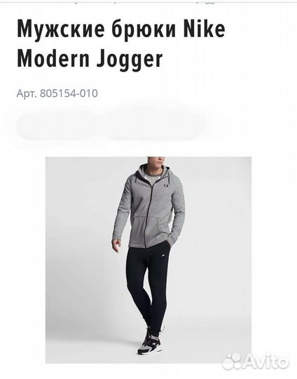 Nike Modern Jogger штаны спортивные, размер XXL