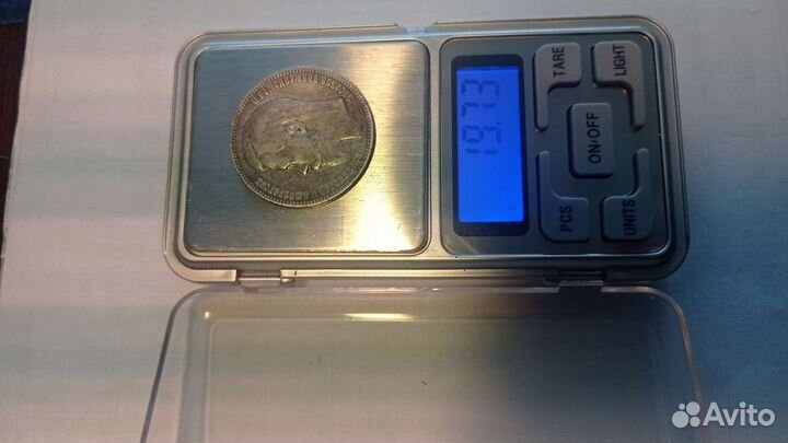 1 рубль 1897 г