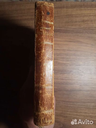 Антикварная книга. Шеллер-Михайлов А. К