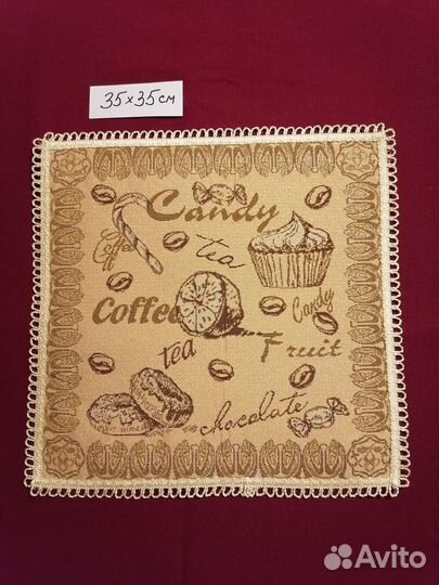 Салфетки гобеленовые