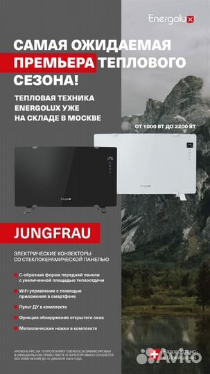 Электрический конвектор energolux ECH-1500E-J1-WG