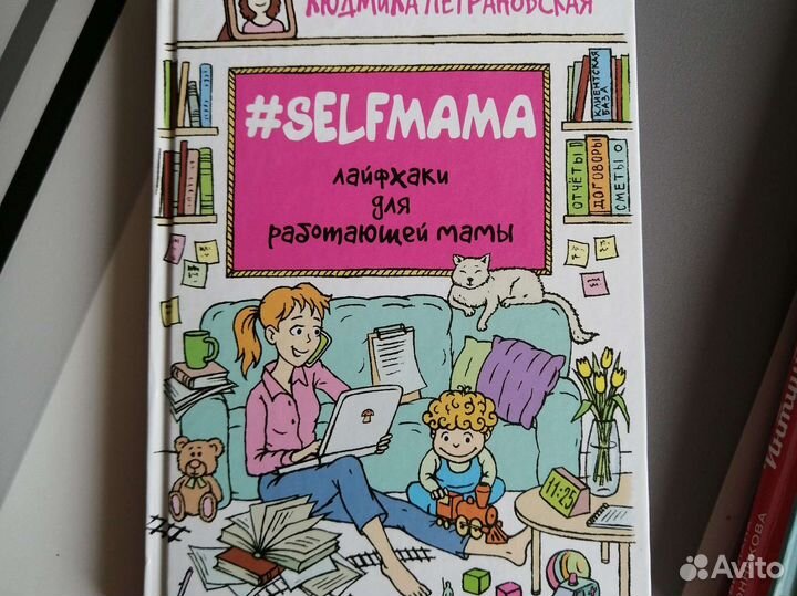 Книги саморазвитие питание