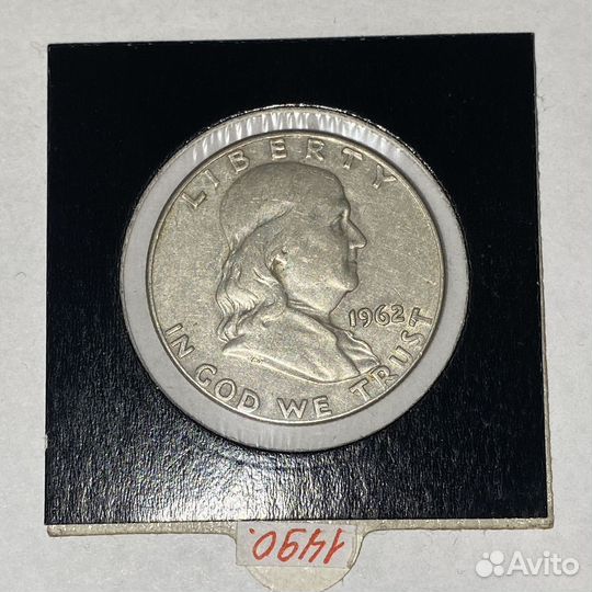 50 центов 1962 (США) серебро