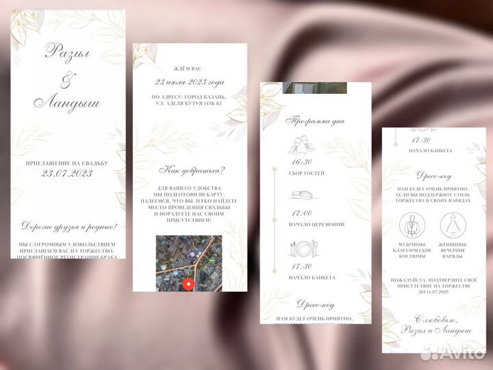 Свадебные пригласительные приглашения