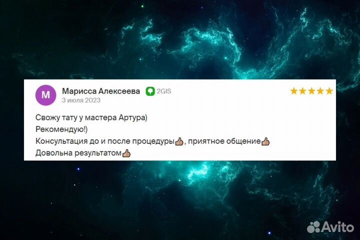 Удаление татуировок и татуажа