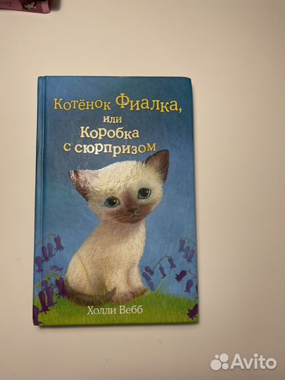 Детские книги про животных