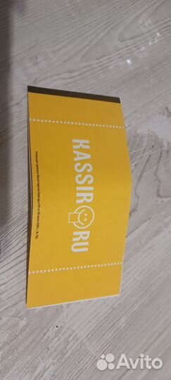 Билеты на лестницу в небо