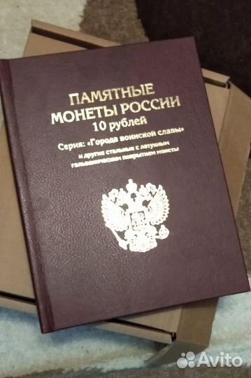 Альбом-книга (обновленный) для монет гвс