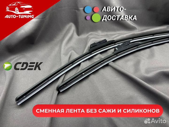 Щетки стеклоочистителя для Skoda Rapid