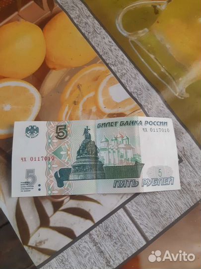 Купюра 5ть ру