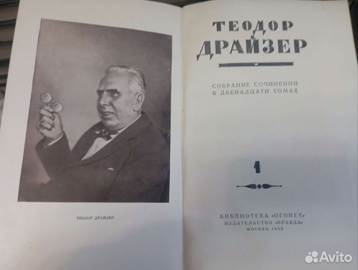 Теодор Драйзер. Собрание сочинений в 12 томах