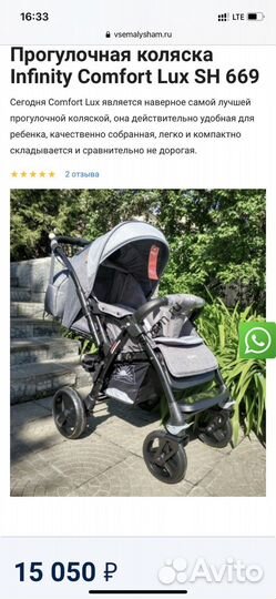Прогулочная коляска