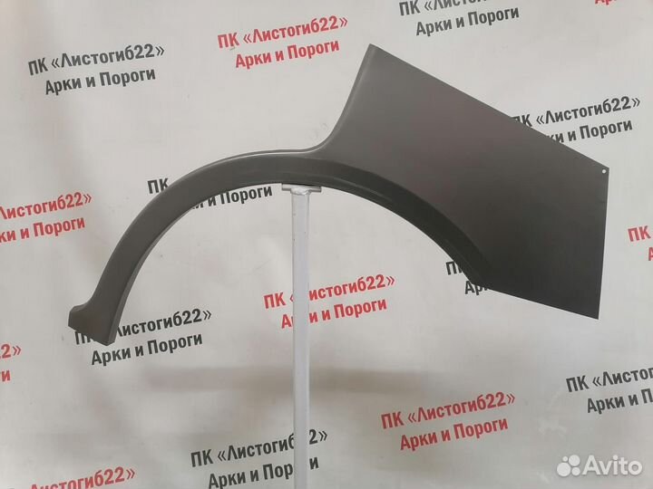 Арка заднего колеса