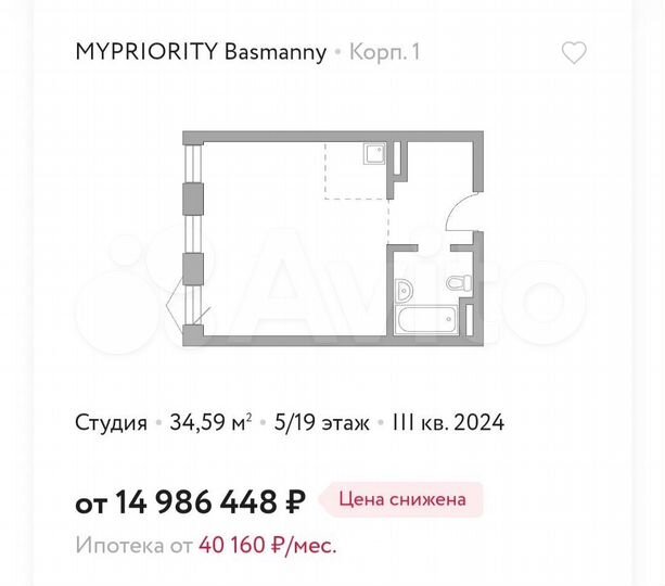 Квартира-студия, 34,6 м², 5/19 эт.