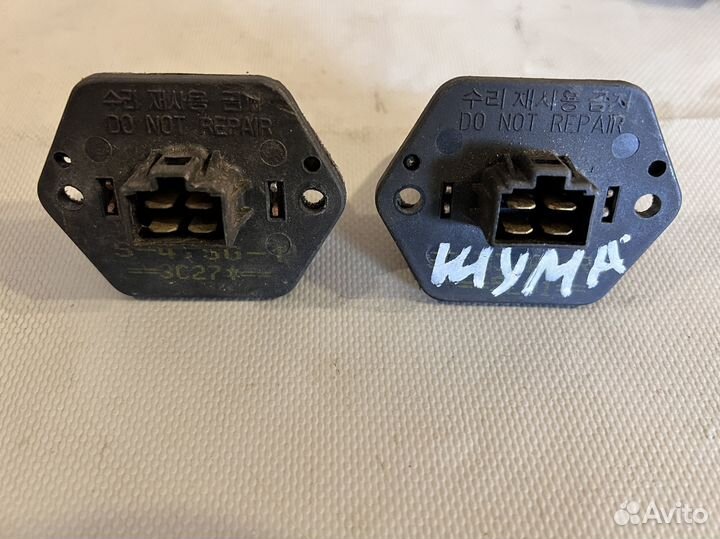 Резистор отопителя Kia Shuma 2