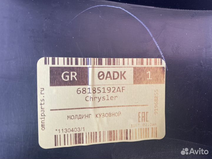 Пороги пластиковые Dodge Challenger 14-23