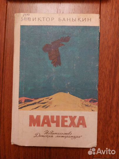 Детские книги периода СССР