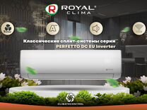 Royal clima серии perfetto DC EU inverter 2024