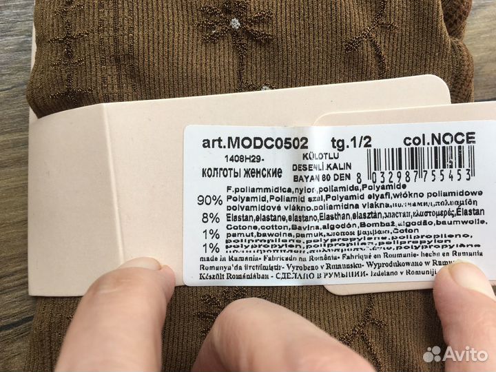 Колготки Калцедония 1/2