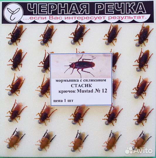 Мормышка с силиконом Стасик кр Mustad №12 (25шт)