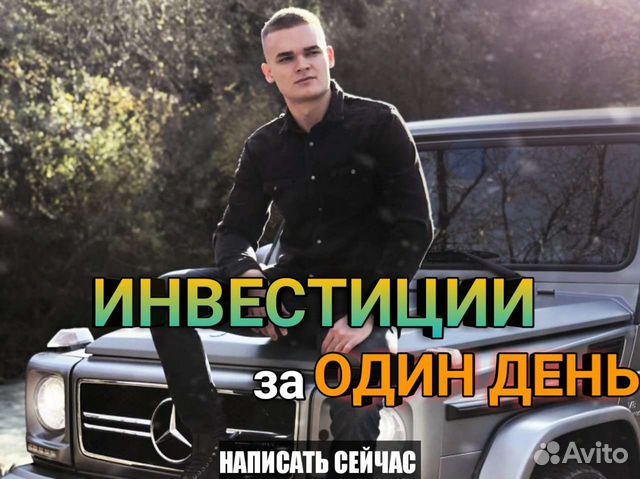 Частный инвестор/Инвестор