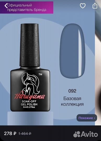 Лак для ногтей, гель лак, shellac