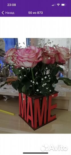 Ваза для цветов