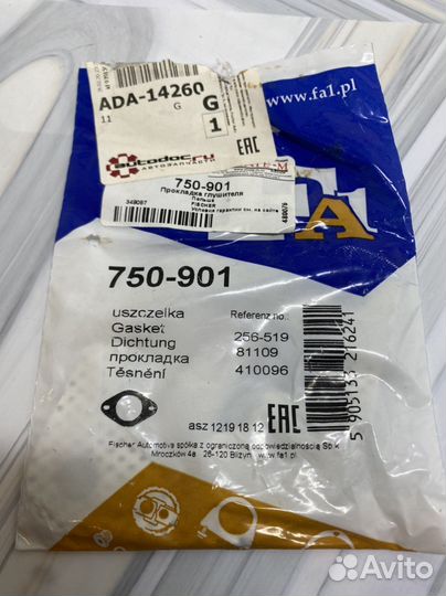 Прокладка глушителя Nissan 750-901