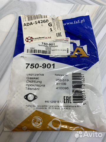 Прокладка глушителя Nissan 750-901