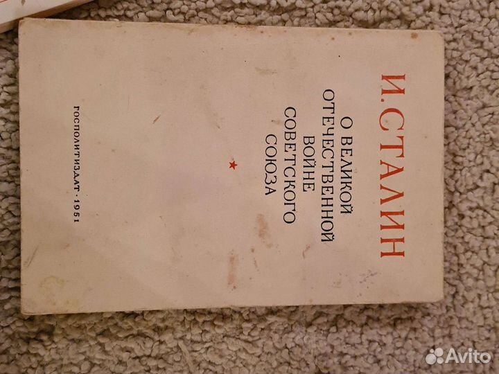 Политические книги СССР