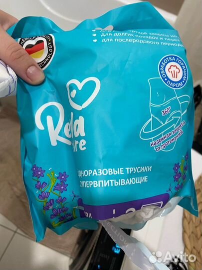 Одноразовые трусики