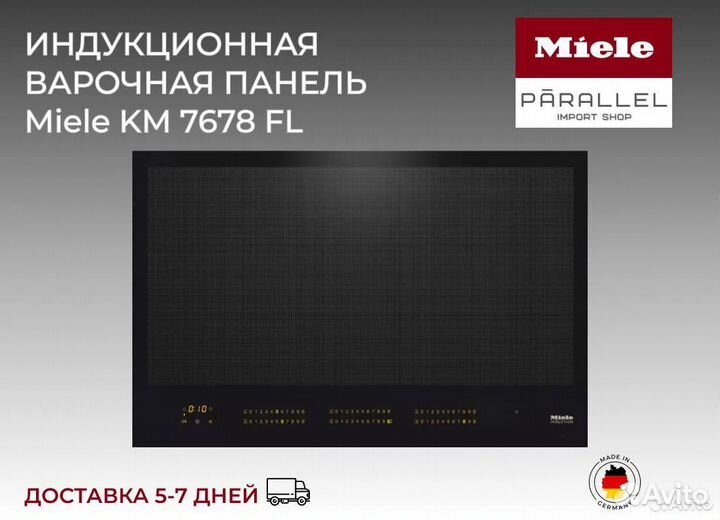 Индукционная варочная панель Miele KM 7678 FL