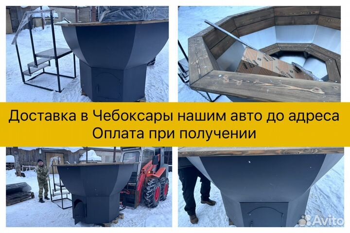 Банный чан в наличии