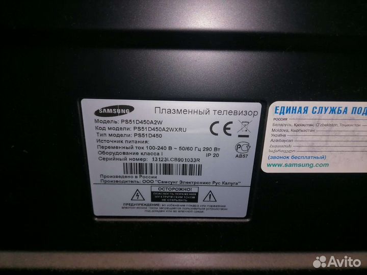 Телевизор на запчасти